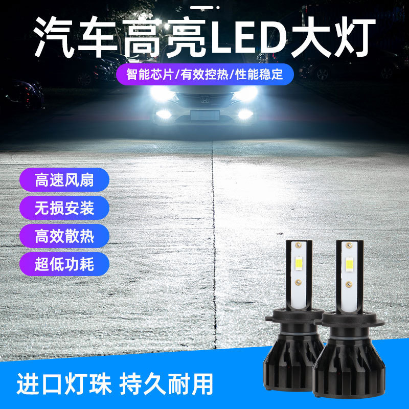 新款汽车led前大灯6k白led灯泡改装配件海外分销led汽车头灯