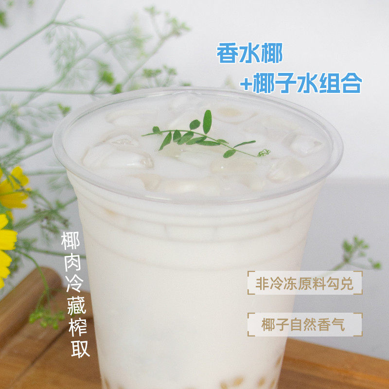 新日期越王头香椰乳1kg椰萃冷冻椰汁生椰乳咖啡生椰拿铁原料商用