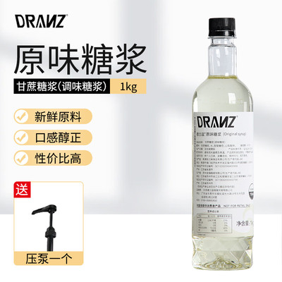 德兰兹桂花糖浆咖啡奶茶店专用拿铁调酒糖浆商用自制餐饮风味饮品