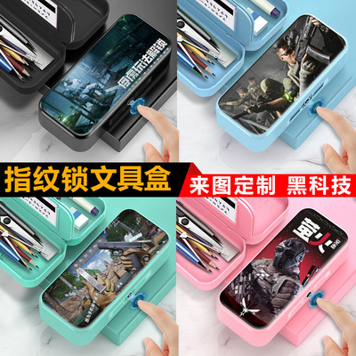 指纹密码文具盒儿童学生用男童铅笔盒高科技带计算机笔盒萤火突击