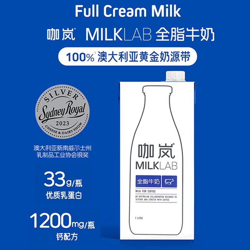 新日期【整箱12盒】咖岚澳大利亚进口全脂纯牛奶早餐咖啡茶饮店专