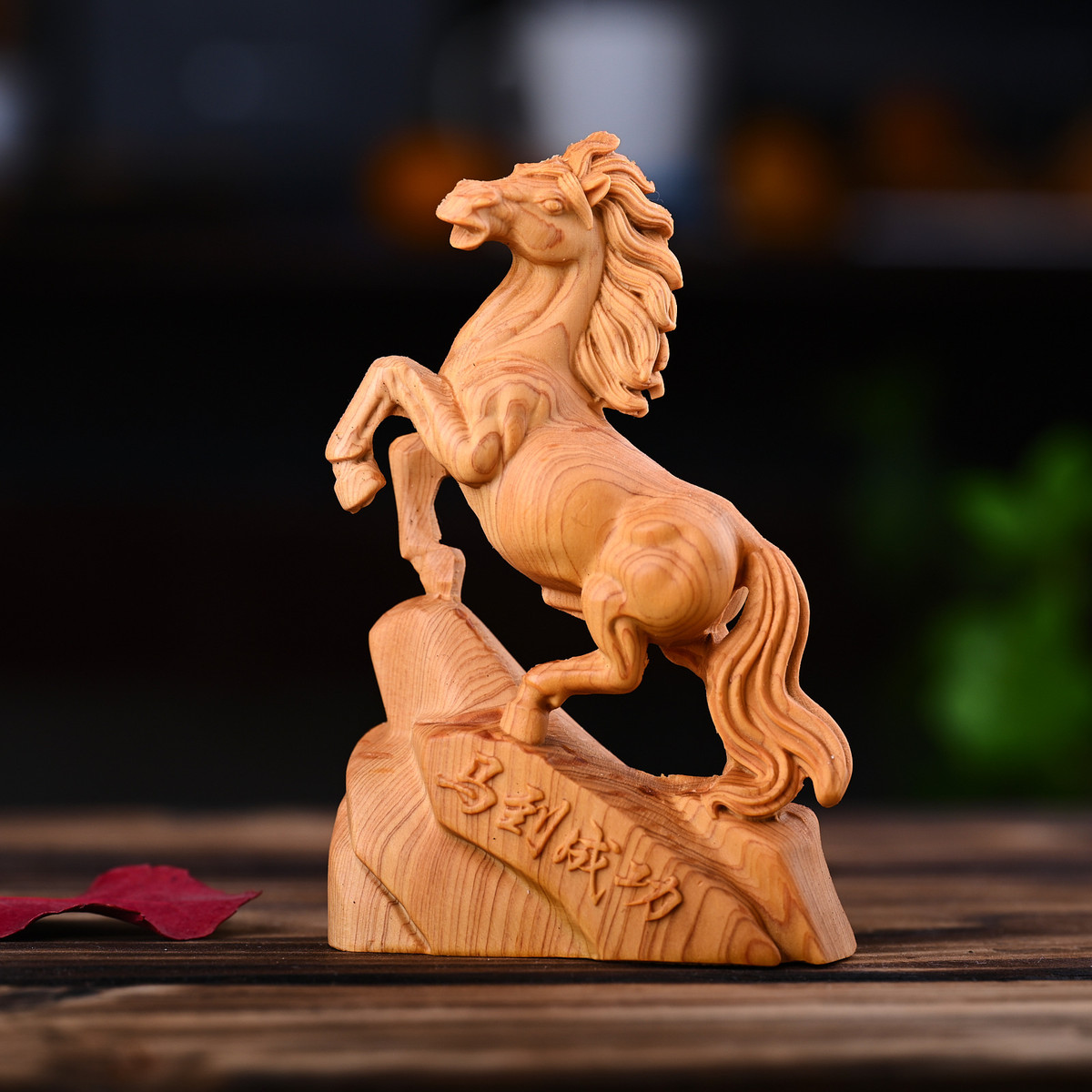 崖柏木雕马到成功家居马办公桌酒柜摆件生肖客厅景区热卖的工艺品