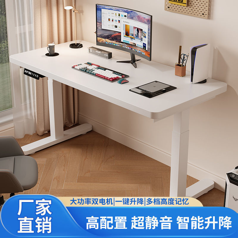 电动升降桌单电机双电机智能电脑桌电竞桌子家用办公书桌升降桌腿