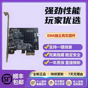 DMA板子全套dma绝地求生单人真实固件设备吃鸡主播陪玩冲大师同款