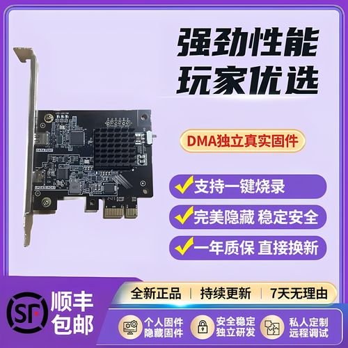 DMA板子全套dma绝地求生单人真实固件设备吃鸡主播陪玩冲大师同款