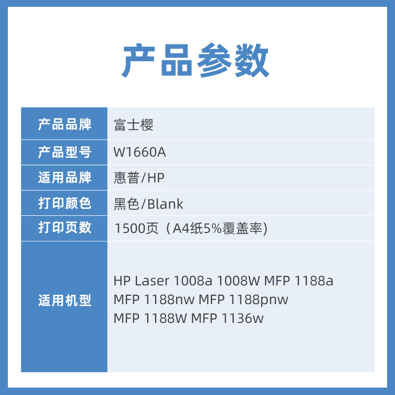 富士樱 W1160AC硒鼓 适用惠普HP Laser MFP 1139a 1003a 1003w打