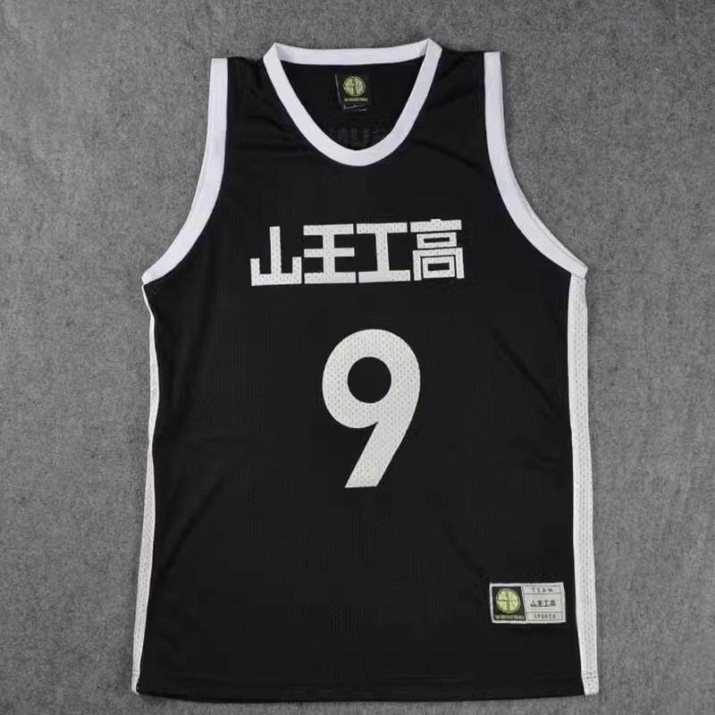 志海山高王工球服9南泽北篮球衣灌篮高手荣6号神宗一郎号背心定制