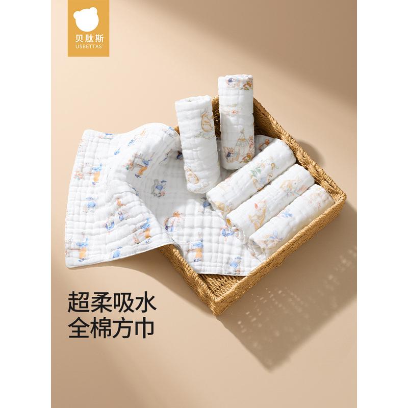 贝肽斯口水巾婴儿新生超软纱布小方巾宝宝洗脸巾纯棉手帕儿童毛巾