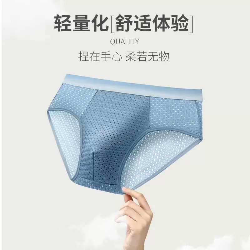 新品2025新款内裤冰丝男士青少年三角裤男生裤衩男款夏季薄款透气