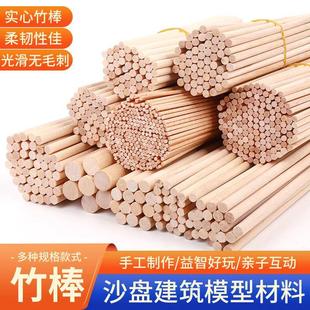 一米长竹签竹棒圆棒实心竹棍子手工diy材料包花束杆5-18mm数数棒