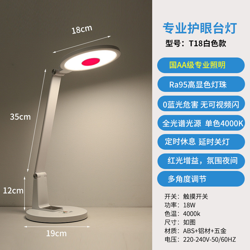 增红光版触摸光普护眼台灯儿童无蓝光书桌灯大学生全调光床头夜灯
