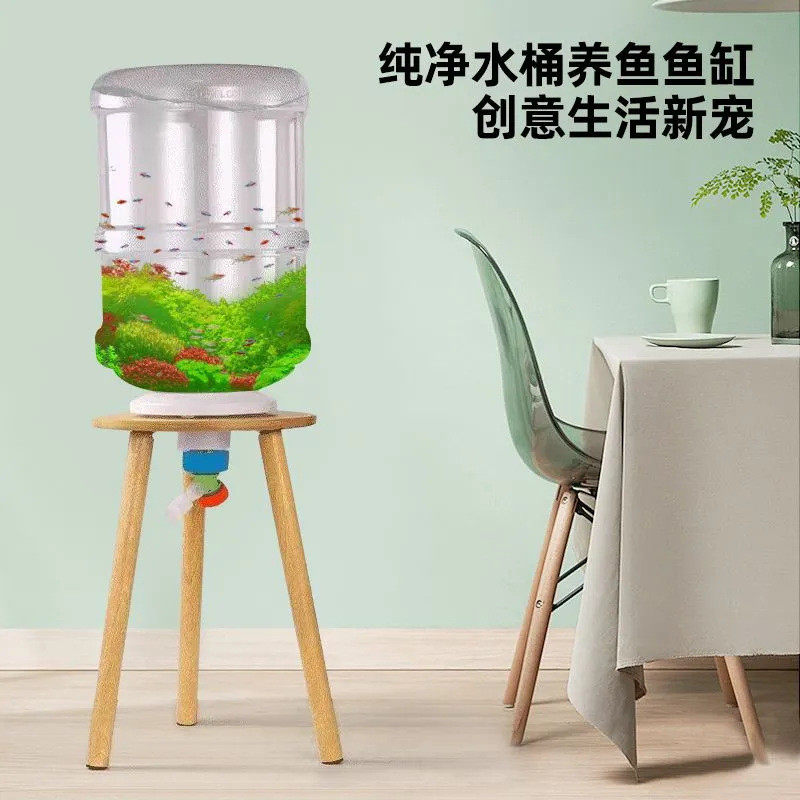 矿泉水桶养鱼纯净水桶改装生态鱼缸家庭观赏创意手工落地式鱼缸,宠物/宠物食品及用品,鱼,淘宝优惠券,粉丝福利购,淘宝优惠卷