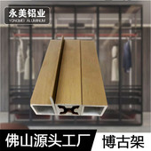 铝合金博古架型材简易书架一体柜展示架材料落地置物架批发