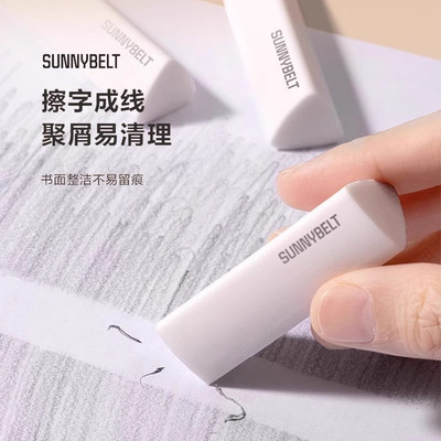 德国施柏德三角橡皮擦小学生专用无屑超干净聚屑成线擦拭成条不留
