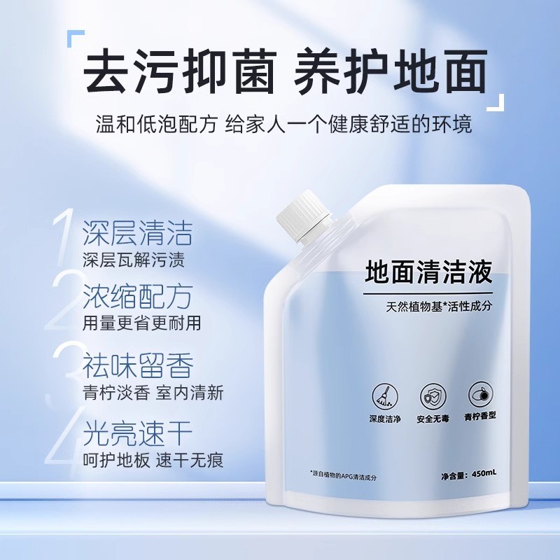 适用适用于追觅S50Pro洗地机清洁液地面清洗剂配件专用养护清洁剂