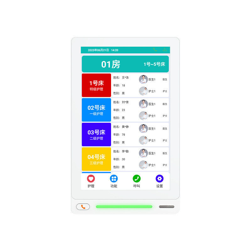 对讲养老管理平台系统护理呼叫器门口主机管理病房床头旁社区系统