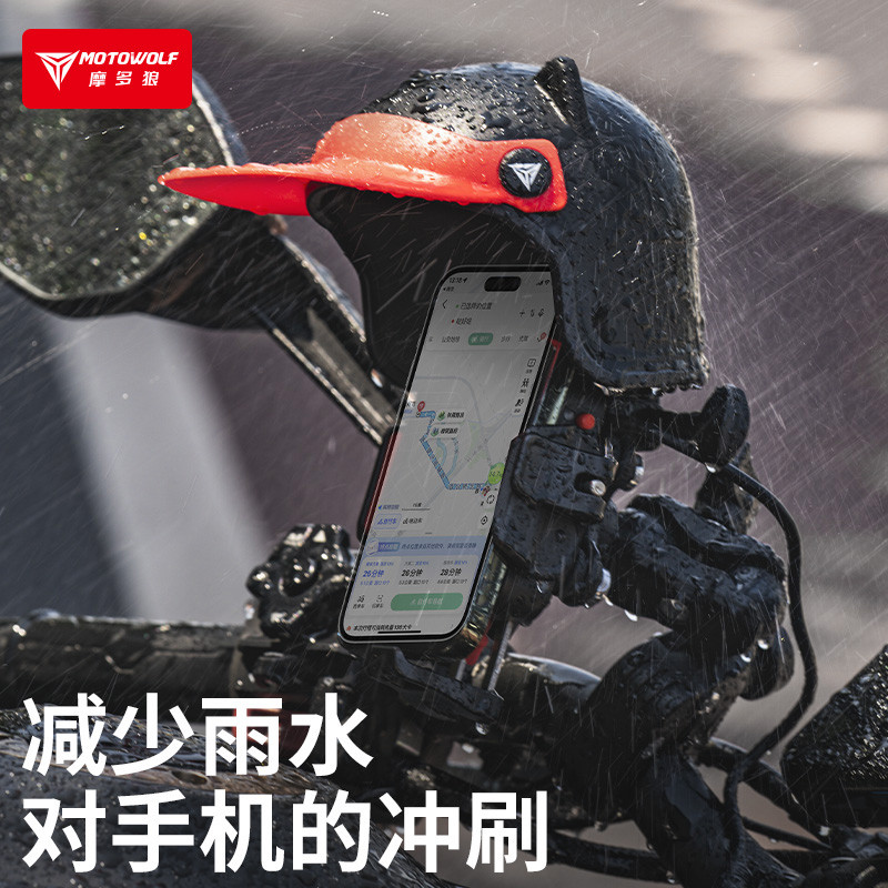 摩托车手机支架小头盔电动车自行车骑行导航手机架配件防雨遮阳罩