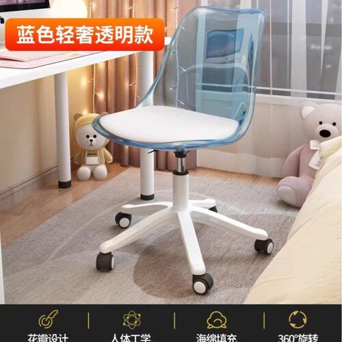 椅子升降女生卧室可爱电脑椅写字化妆椅亚克力家用旋转透明书桌椅