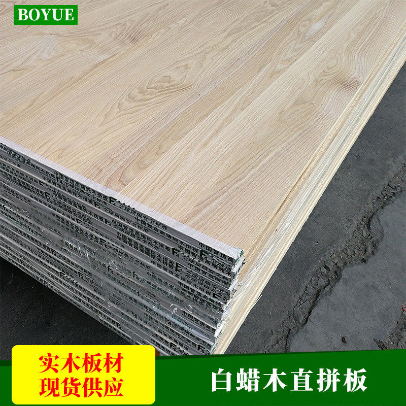 实木板材集成材北美白蜡木直拼板板家具衣柜橱柜柜门专用家用厂门,基础建材,原木板/实木板,淘宝优惠券,粉丝福利购,淘宝优惠卷