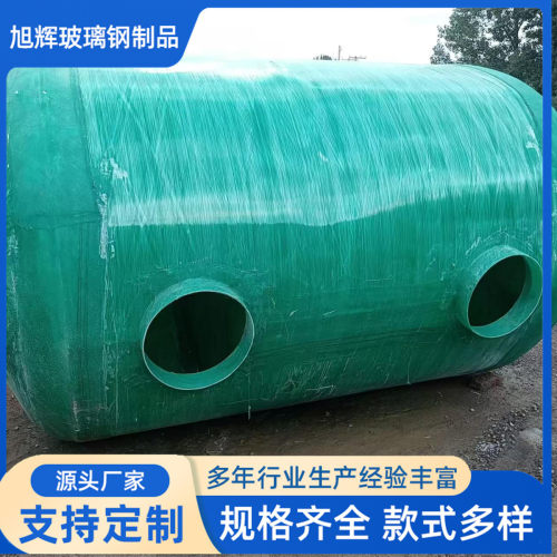 玻璃钢化粪池100立方一体化污水处理小区罐楼房地下污水处理系统