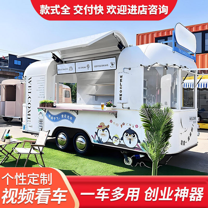 网红多功能云仓餐车夜市摆摊车景区商业街移动餐车咖啡奶茶餐车