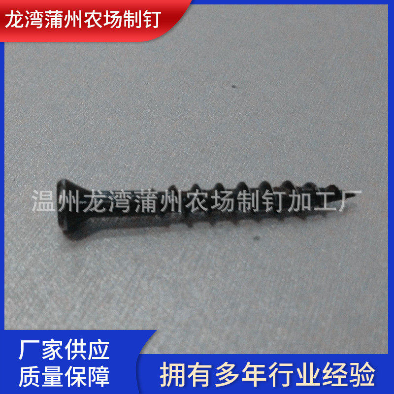 攻头自沉梅花纤维板自攻钉不锈钢十字卡槽干壁钉黑色螺钉厂家批发