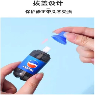 修正带暗藏玄机可玩搞怪个性高颜值女生大容量创意diy奇葩汽水