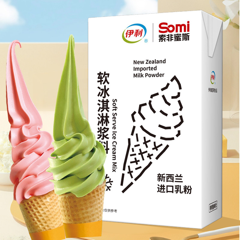 新日期整箱1L*6盒 伊利软冰淇淋浆料 特调含乳饮料奶茶基底somi甘