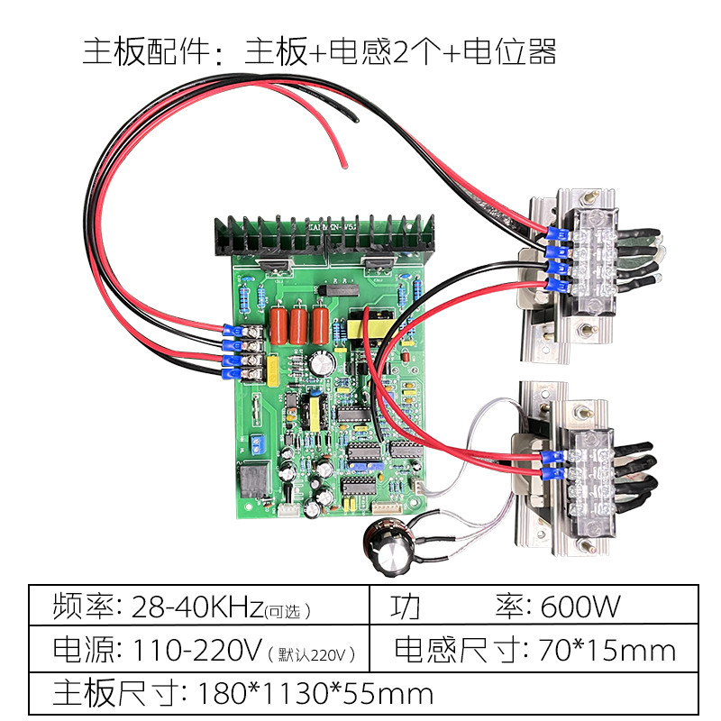超声波清洗机主板工业裸体线路板28/40K600W大小功率清洗驱动板