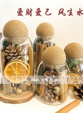 肉桂生财玻璃瓶干花桌面装饰招财工位乔迁家居玄关摆件聚财礼物