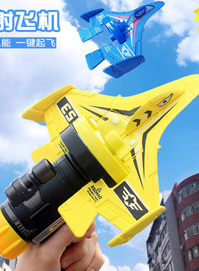 乐飞儿童弹射泡沫飞机枪式发射玩具网红耐摔户外会飞的旋转飞行器