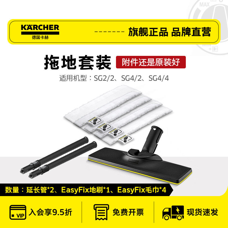 德国卡赫高温蒸汽清洁机商用家政洗油烟机配件SG2/2,SG4/2,SG4/4