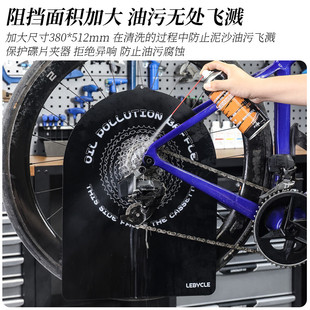 乐百客碟片防污板山地公路山地自行车链条传动清洗工具油污挡板