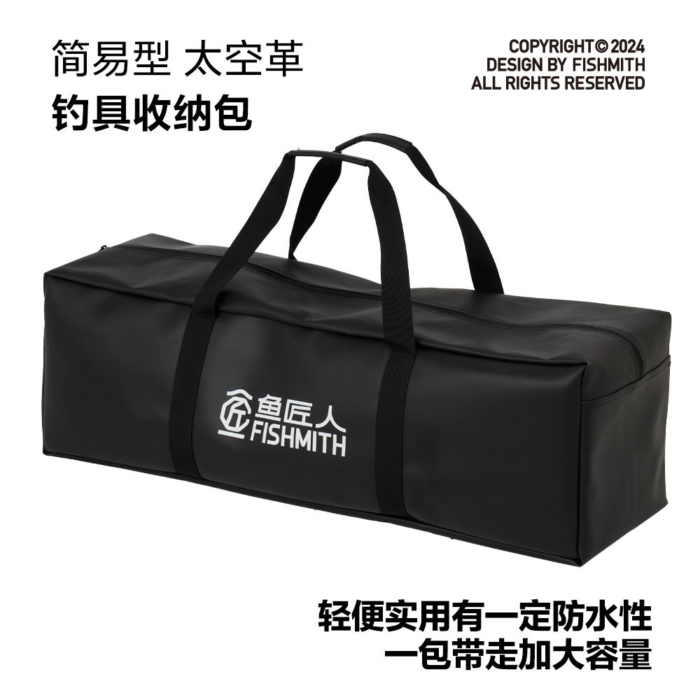 魚匠人太空革釣具收納包釣椅包月亮椅收納包釣魚工具包