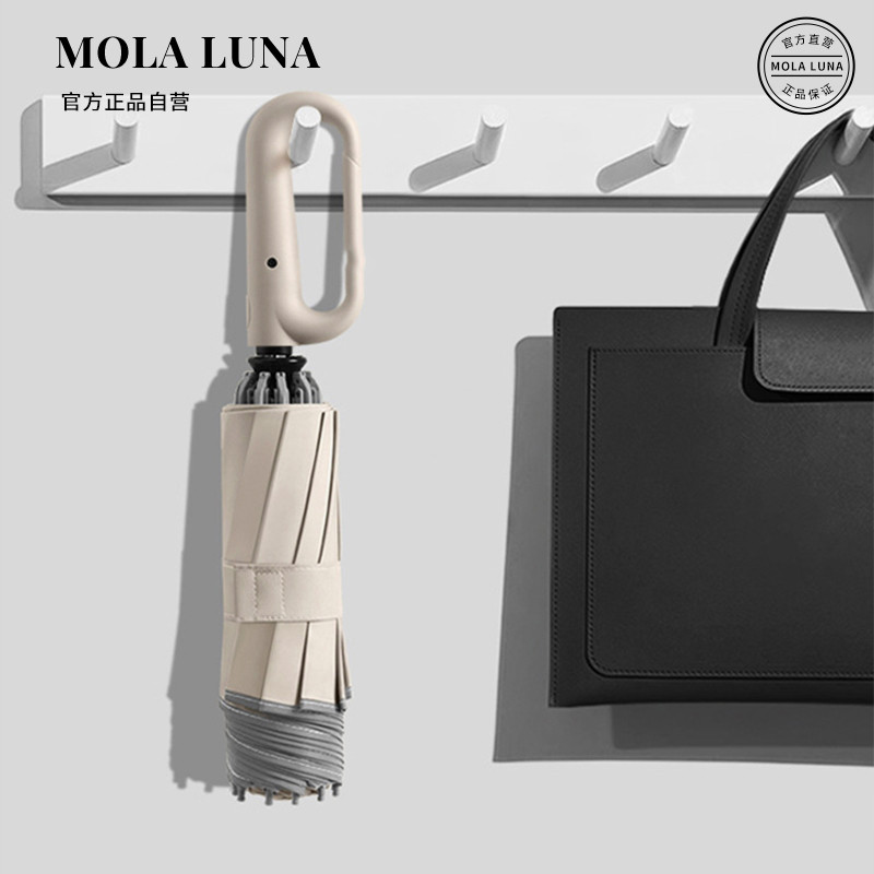 MOLA.Build.雨伞全自动十骨折叠反向伞三折黑胶反光条雨伞 | 搭茬