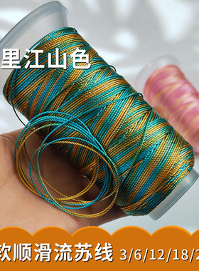 渐变色股线千里江山股线塔线编织龙纹手绳手工编绳五彩绳流苏线2