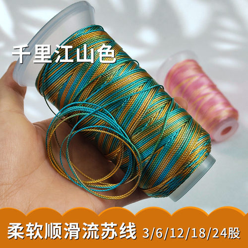 渐变色股线千里江山股线塔线编织龙纹手绳手工编绳五彩绳流苏线2