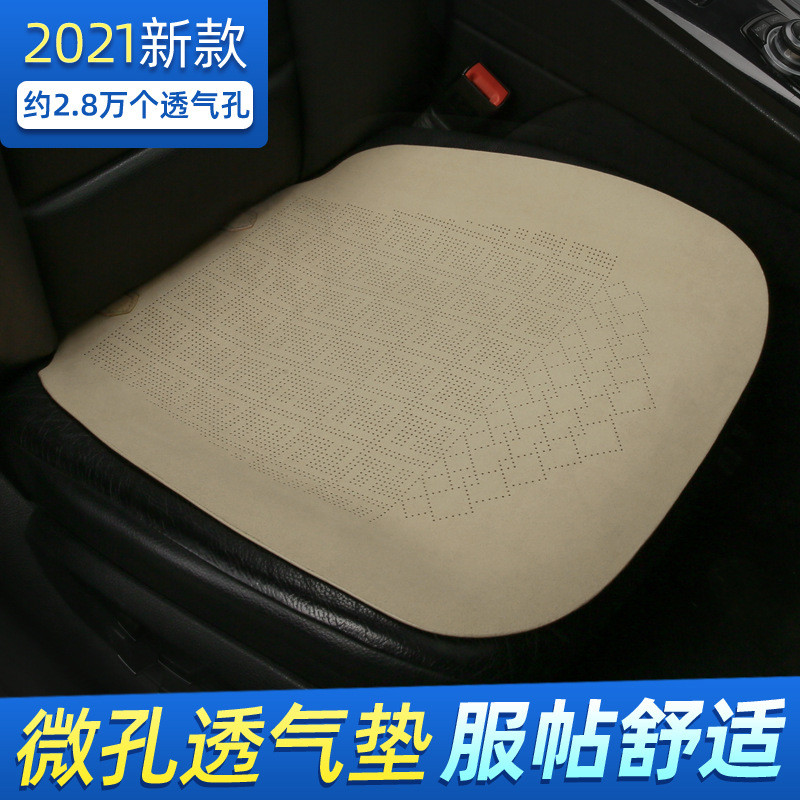 夏季新款透气汽车坐垫单片超纤皮无靠背四季通用后排家用轿车座垫