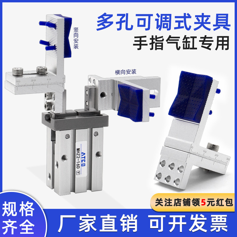 可调式夹具手指气缸MHZ2平行夹爪治具夹头10/16/20/25D内撑机械手