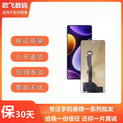 适用红米 Redmi note12turbo 屏幕总成23049RAD8C液晶显示内外屏