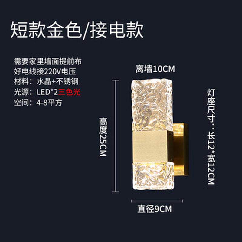 现代简约轻奢方块水晶壁灯客厅背景墙创意北欧楼梯卧室床头壁灯
