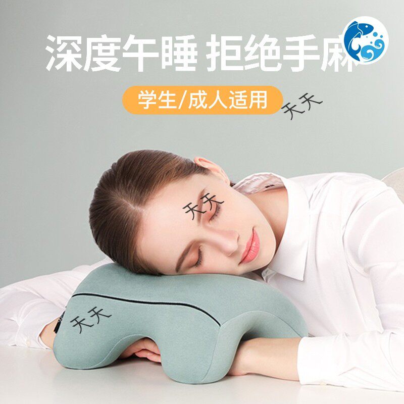 办公室午睡枕成人午睡神器中学生抱枕午休枕高中生趴桌睡觉趴睡枕