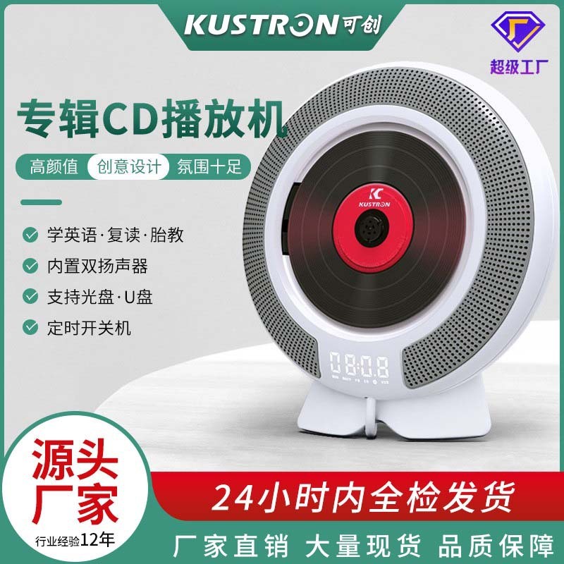 家用便携蓝牙MP3复读机音箱圆形无线播放机学习双扬声小音响cd机