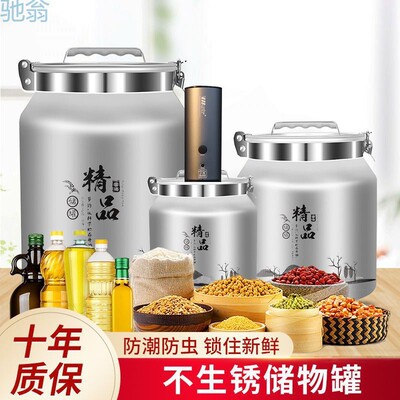 4s7加厚铝合金米面桶储粮罐不锈钢密封桶五谷杂粮茶叶罐真空