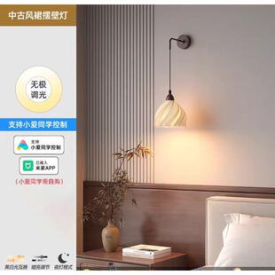 照月中床头摩登高级感裙摆壁灯客厅背景墙面装饰灯卧室古风护眼