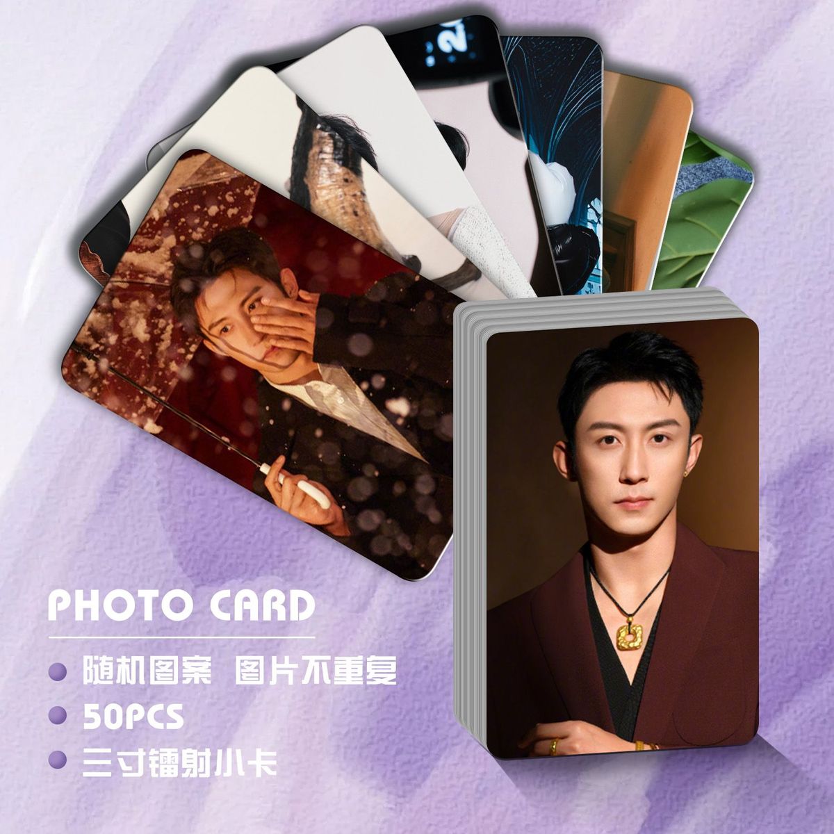 新款黄景瑜镭射小卡50张全套现在就出发周边同款明星签名饭制lomo
