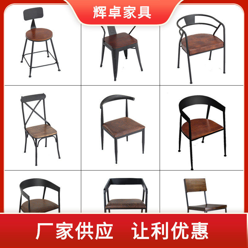 复古铁艺餐桌餐椅商用工业风美式家具靠背椅子设计师实木餐椅批发