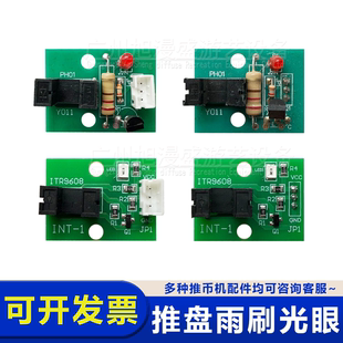 大魔术师配件 雨刷光眼 超级马戏团配件 推盘光眼定位光眼INT-1