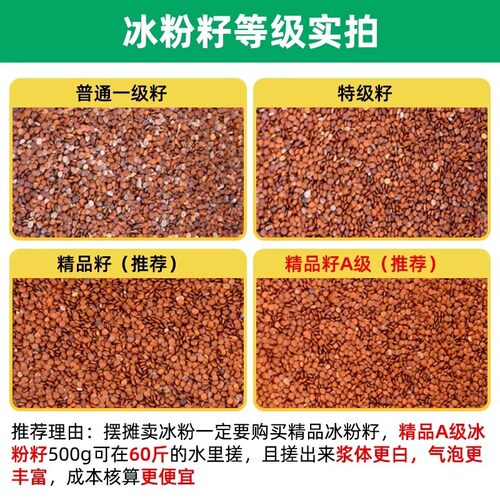 新日期手搓冰粉籽商用四川手工冰粉籽材料配料全套手戳凉粉籽非特