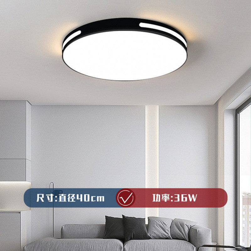 led吸顶灯护眼长方形卧室灯圆形客厅灯餐厅阳台简约现代中山灯具